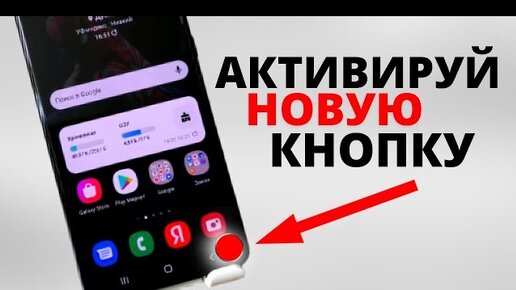 Активация НОВОЙ ФУНКЦИИ на всех телефонах Samsung Galaxy (Интерфейс 4.0)