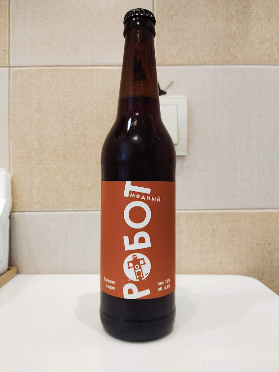 Медный Робот, все на том же мотоцикле)))