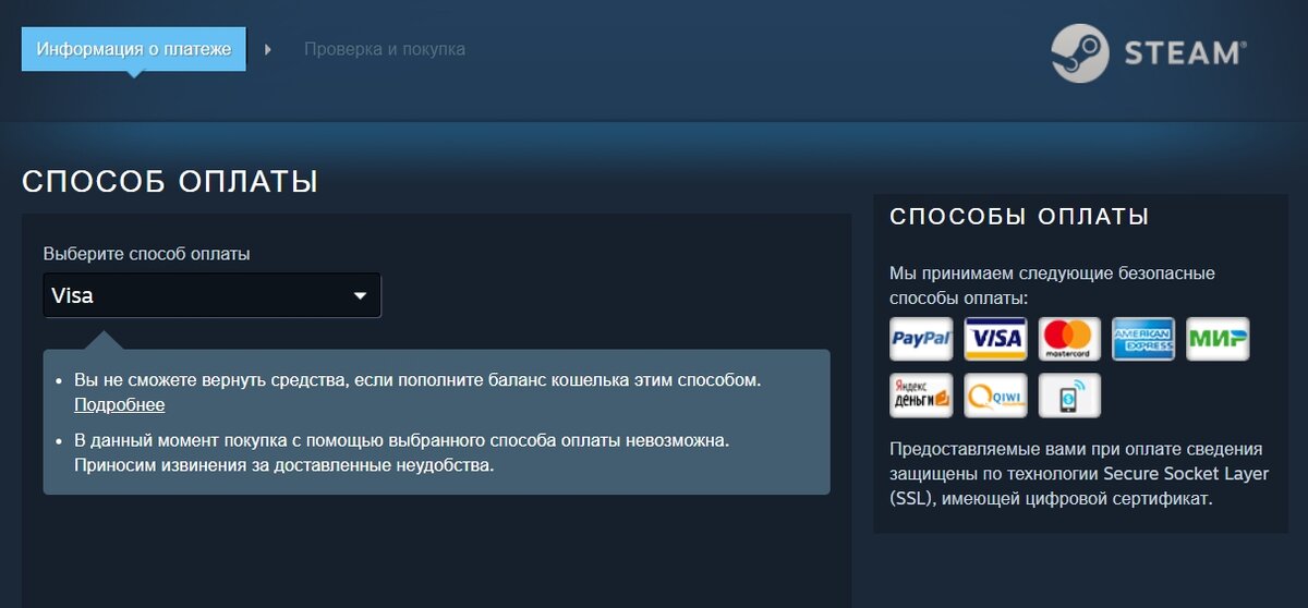 Блокировка пополнения счета Steam