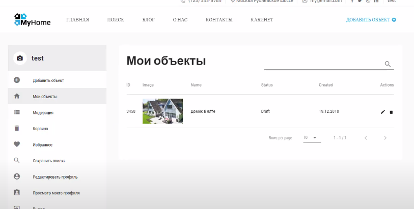 Вы самостоятельно можете добавлять объекты