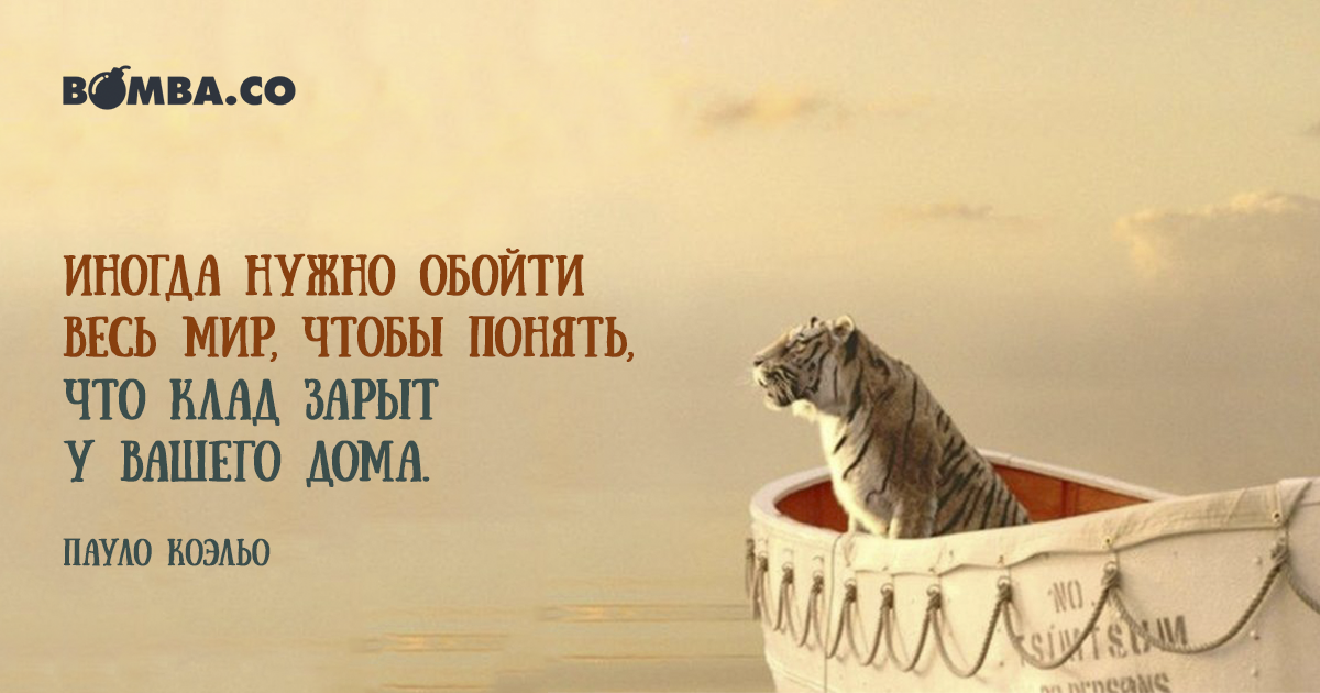 Пауло Коэльо ( Солнце в 3 доме Дева)