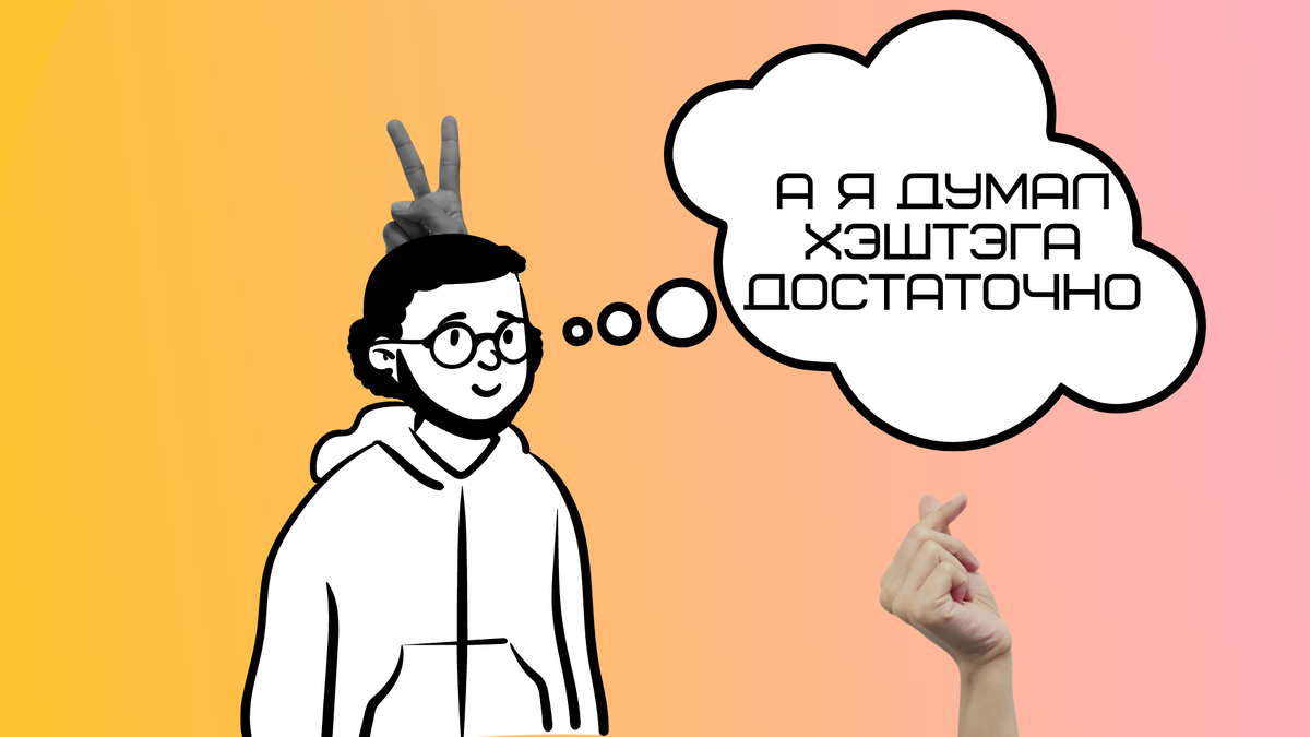 Пишите посты, выкладываете, но нет ни вовлечённости, ни продаж? Это грустно! Но это можно исправить!