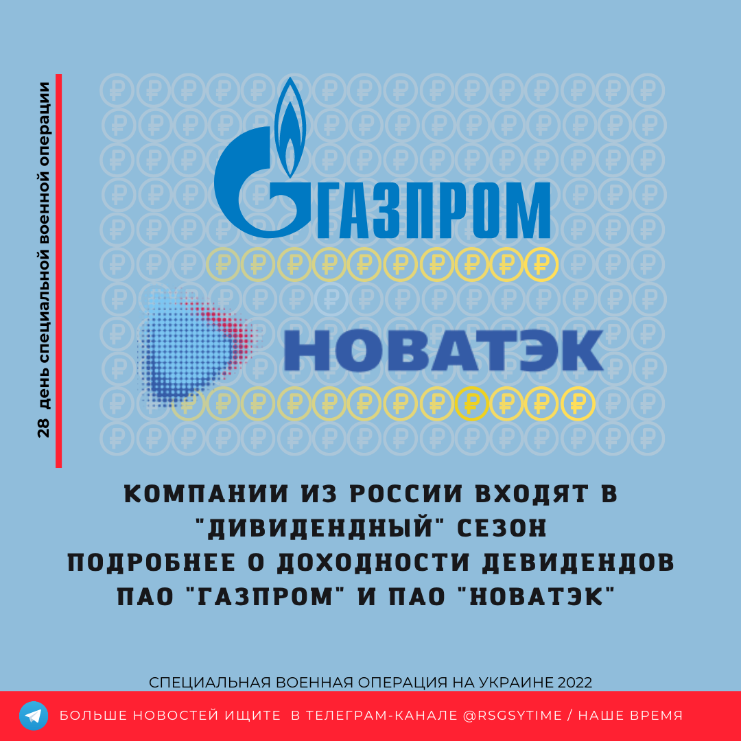Логотипы компаний ПАО "Газпром" и ПАО "НОВАТЭК"