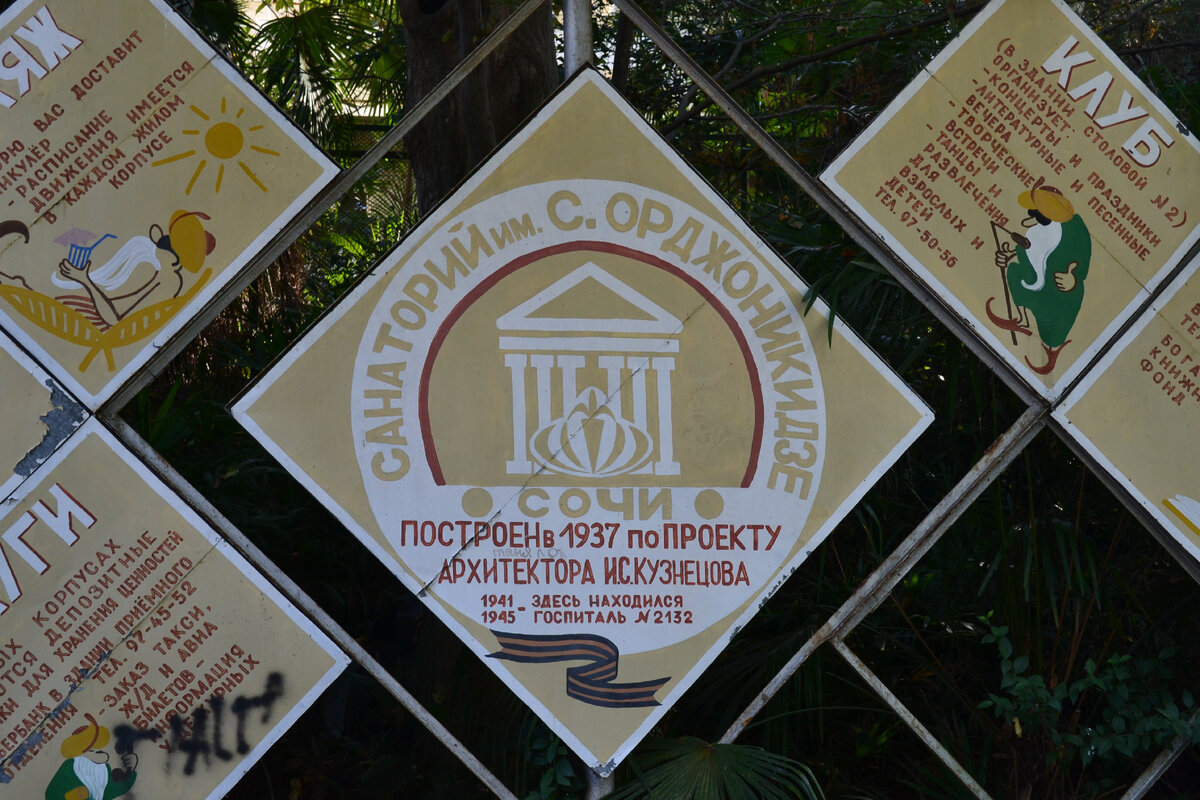 Старый стенд на улице Бытха. Листайте вправо