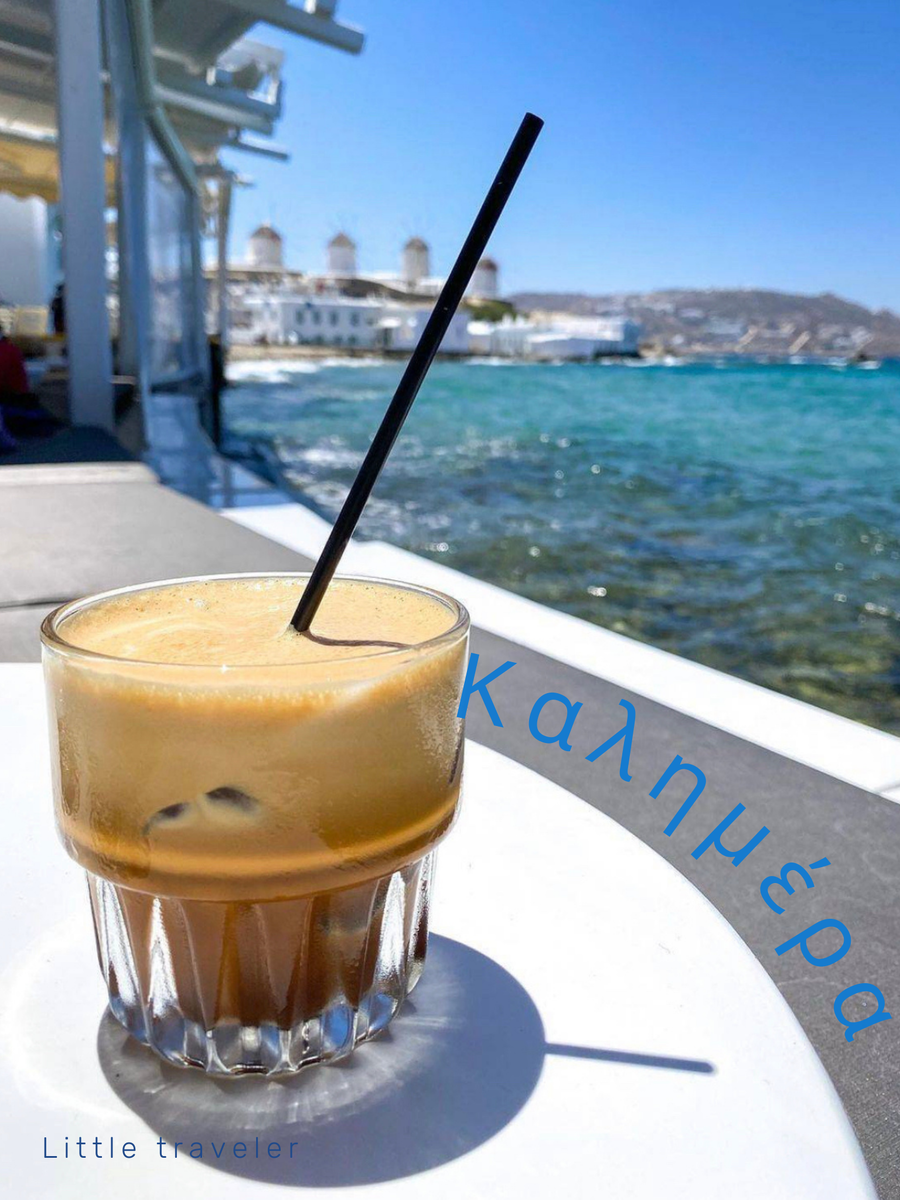 Фредо кофе с прекрасным видом на о. Миконос