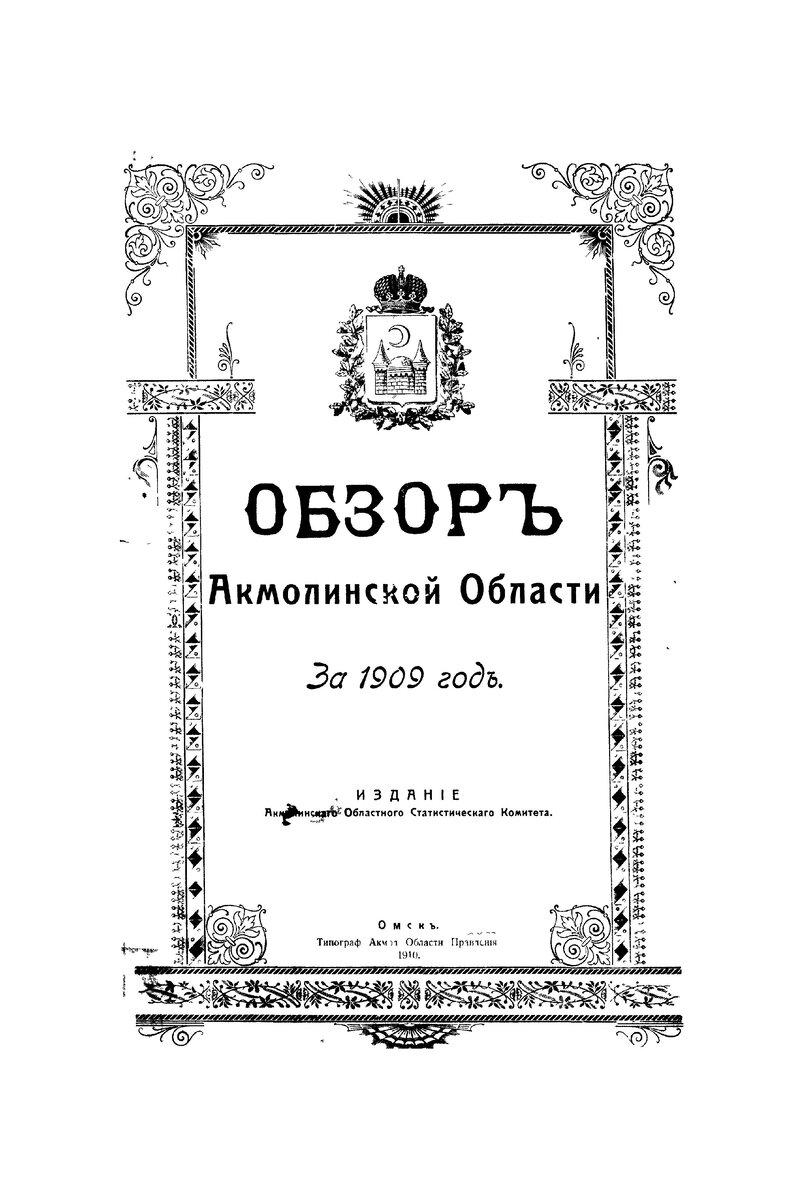 Титульный лист Обзора.