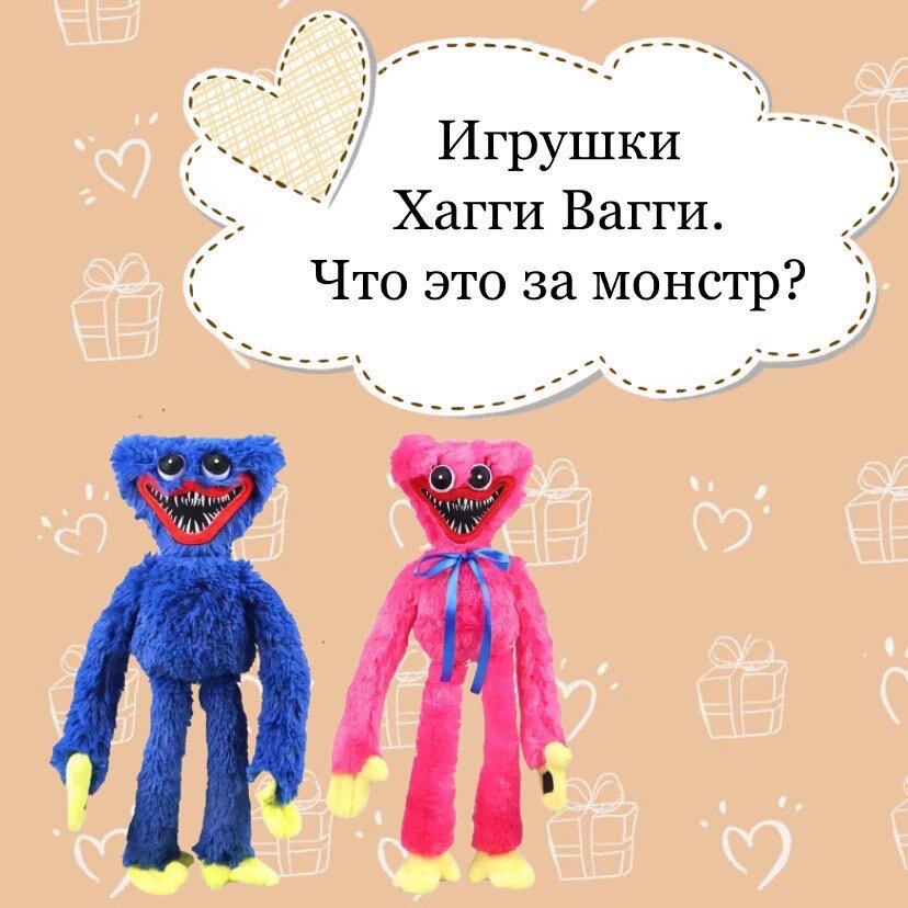 Понял игрушка