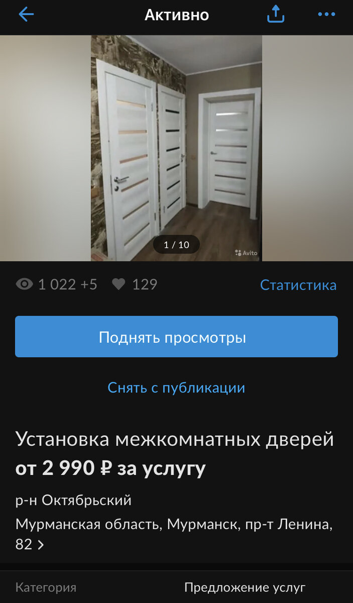 Моё объявление.