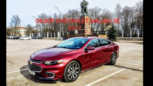      2017 Chevrolet MALIBU LT 2017      AviAuto  