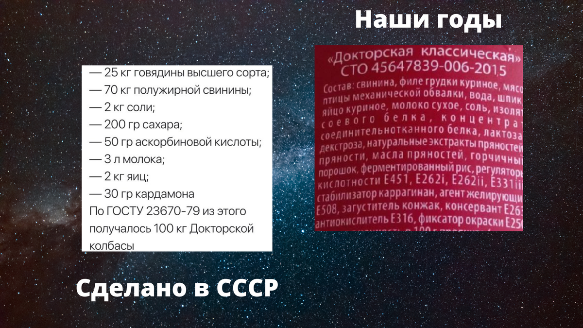 Все видят разницу в составе?