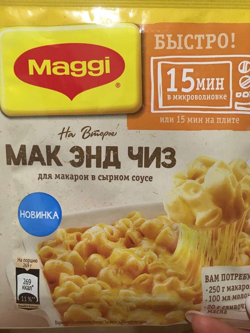 Макароны Макен чиз