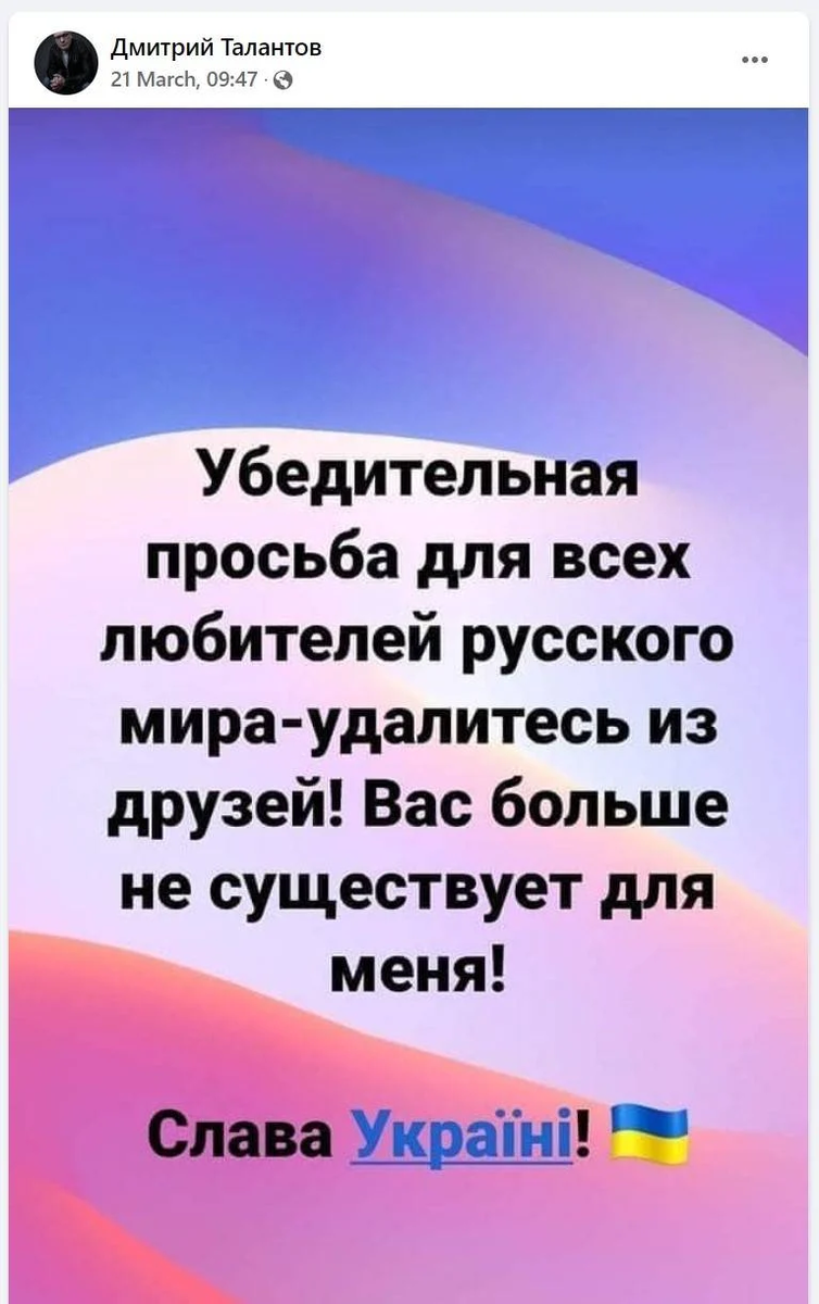 Имя им — легион». Поклонник укронацизма Дмитрий Талантов | 