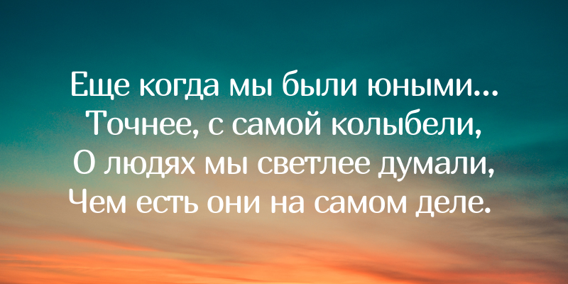 Как точно сказано!