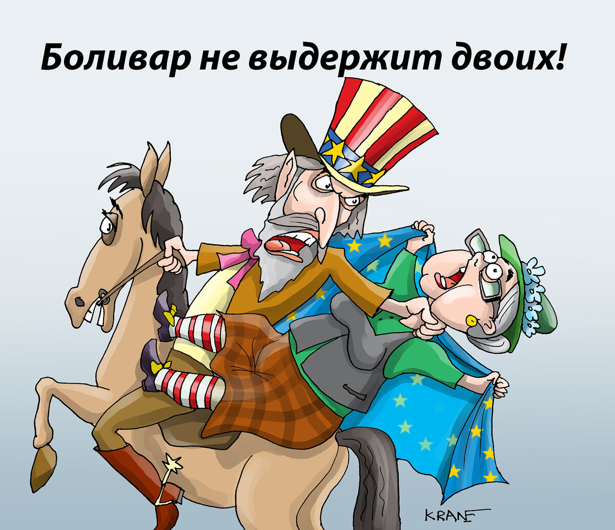 Карикатуры про политику