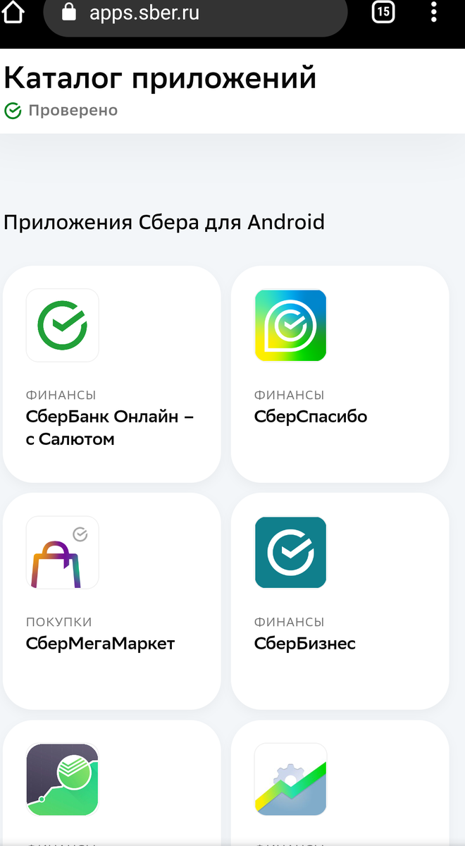 Это официальный сайт сбербанка. Безопасно.