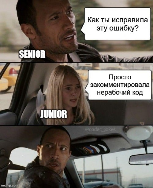 Ну ты чего?!