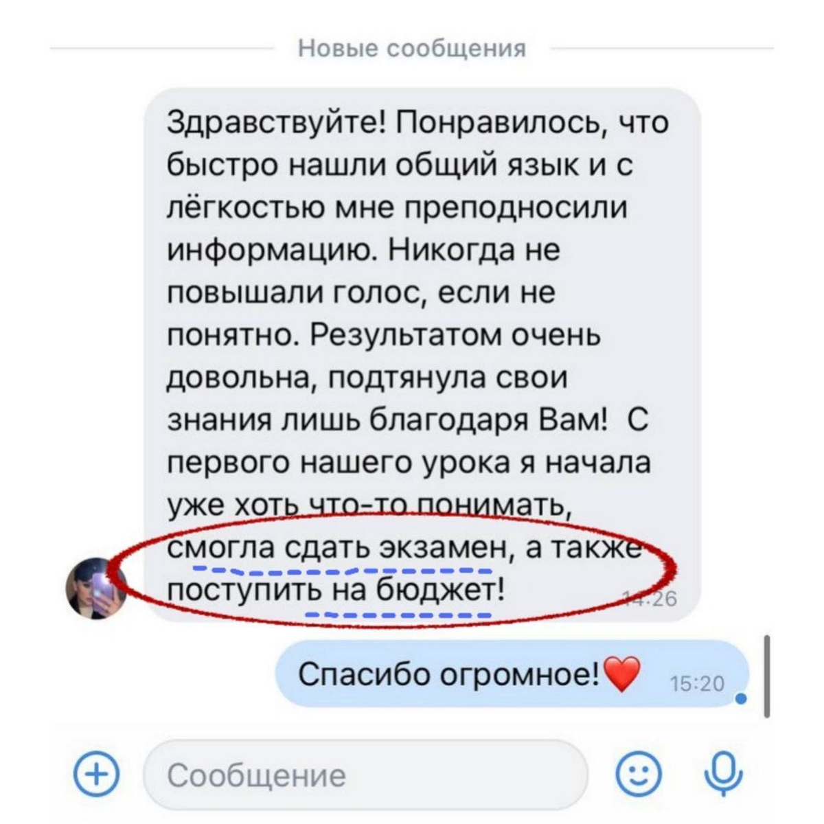 Отзыв Ксении