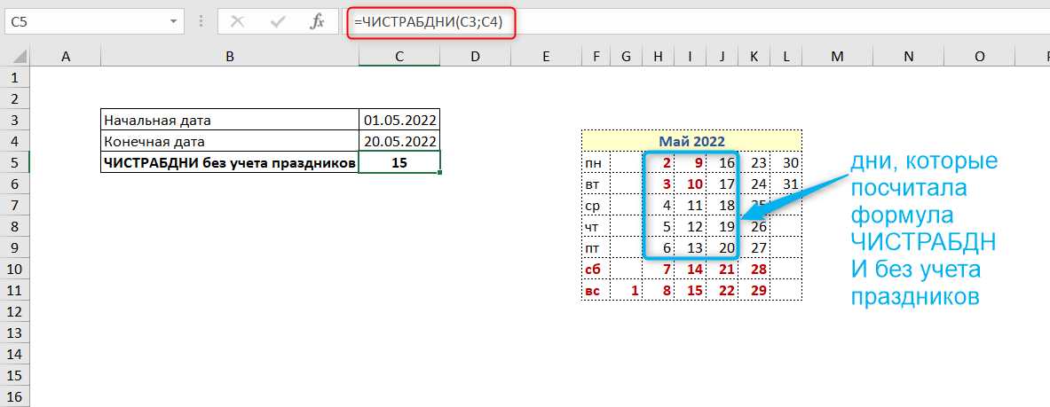 Калькулятор рабочих дней 2023