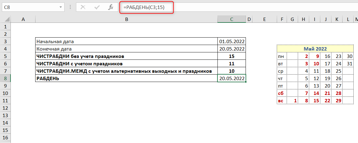 Сколько дней прошло от даты до даты