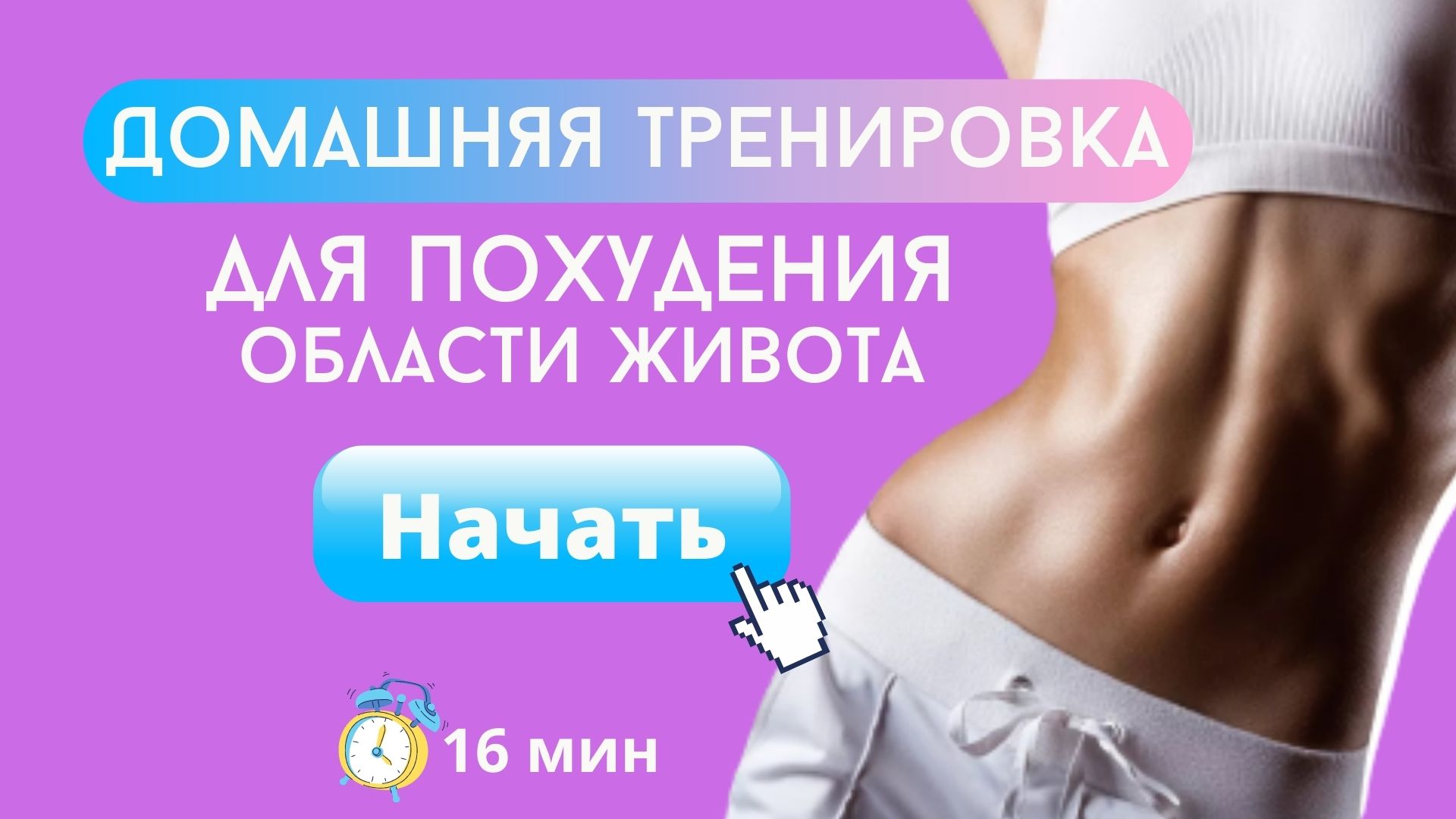 Как быстро похудеть мужчине в домашних условиях: эффективные диеты и упражнения