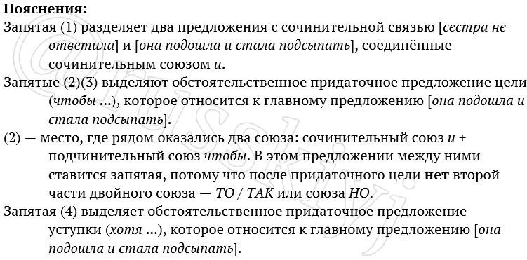 Теория 18 задания егэ по русскому языку. Ток кз. Термическое действие токов короткого замыкания. Последствия токов кз. Электродинамическое действие токов кз.