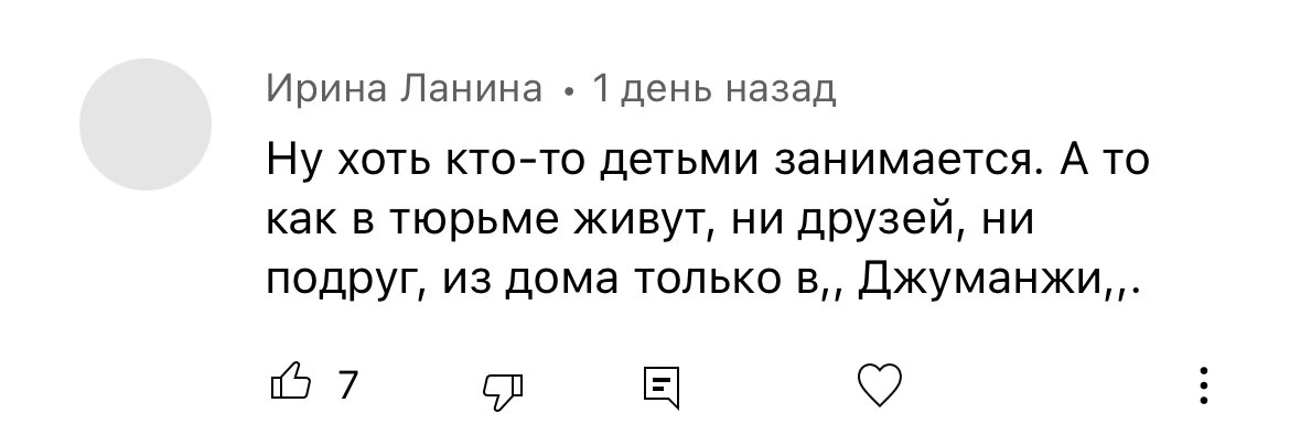 Комментарий под видео 