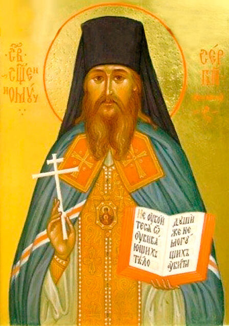 Архимандрит Сергий