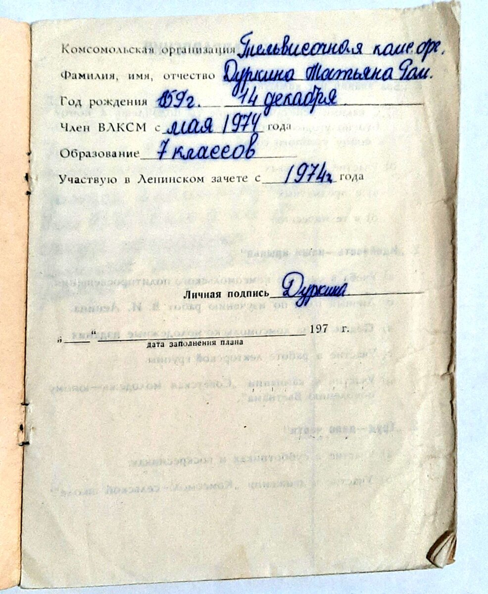 Фото из личного архива