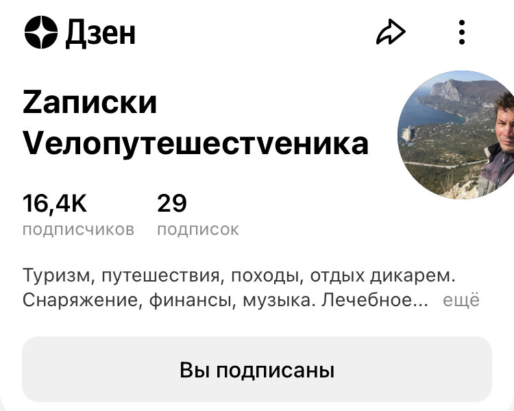 Скриншот моего канала 