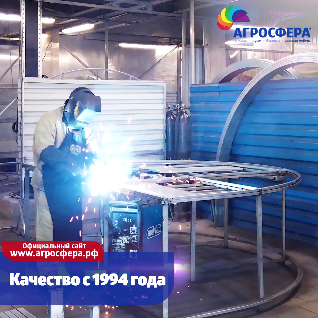 Качество с 1994 года - агросфера.рф (Всё для дачи и сада)