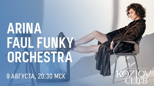 ARINA FAUL FUNKY ORCHESTRA