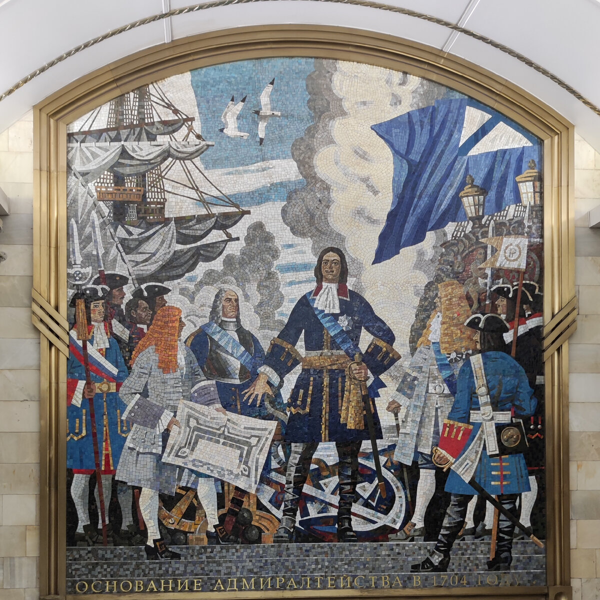 Мозаичное полотно "Основание Адмиралтейства"