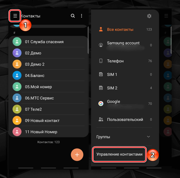     На вашем смартфоне этот раздел может называться по-другому