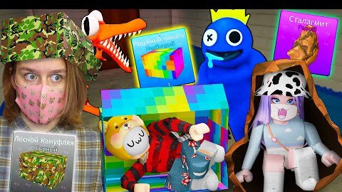 Download Video: ЗАДОНАТИЛИ НА САМЫЕ РЕДКИЕ ЯЩИКИ В РАДУЖНЫХ ДРУЗЬЯХ! Roblox Rainbow Friends