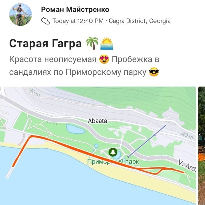 Приморский парк. Трек в Strava.