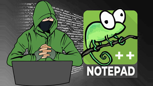 Обзор редактора Notepad++