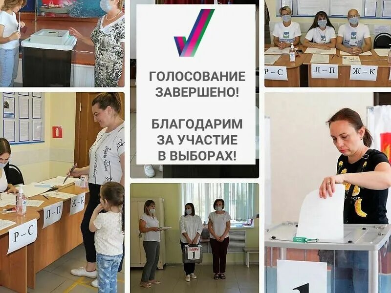 Итоги выборов в краснодарском крае. Агитация на выборы. выборы 2025 в краснодарском крае. выборы в краснодаре 2025 сентябрь. итоги выборов 2025.