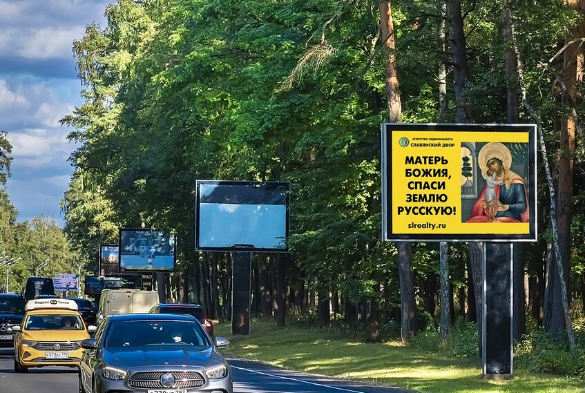 Рублево-Успенское шоссе (сентябрь 2022_