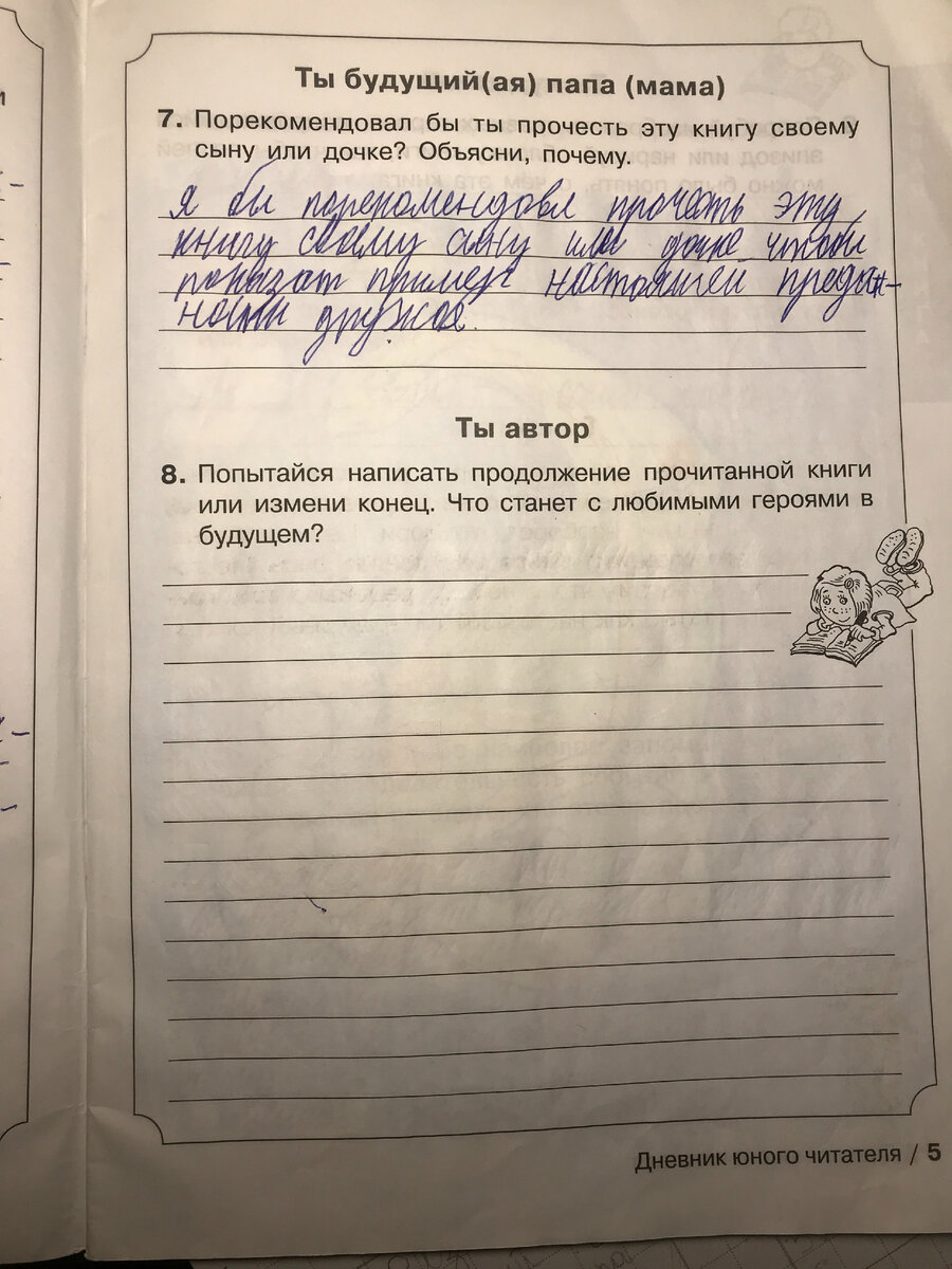 Читательский дневник (1-2 классы) AliExpress