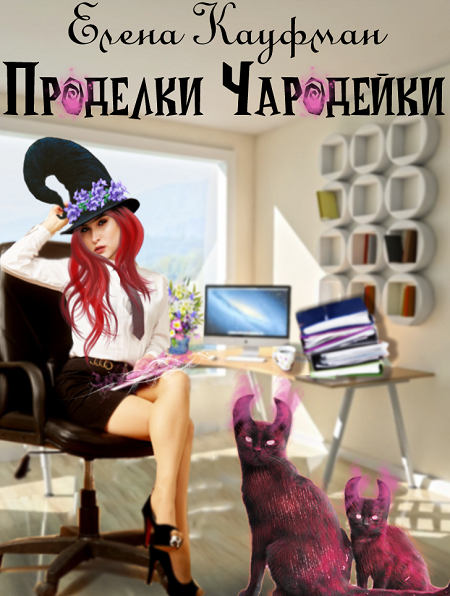Обложка от автора.
