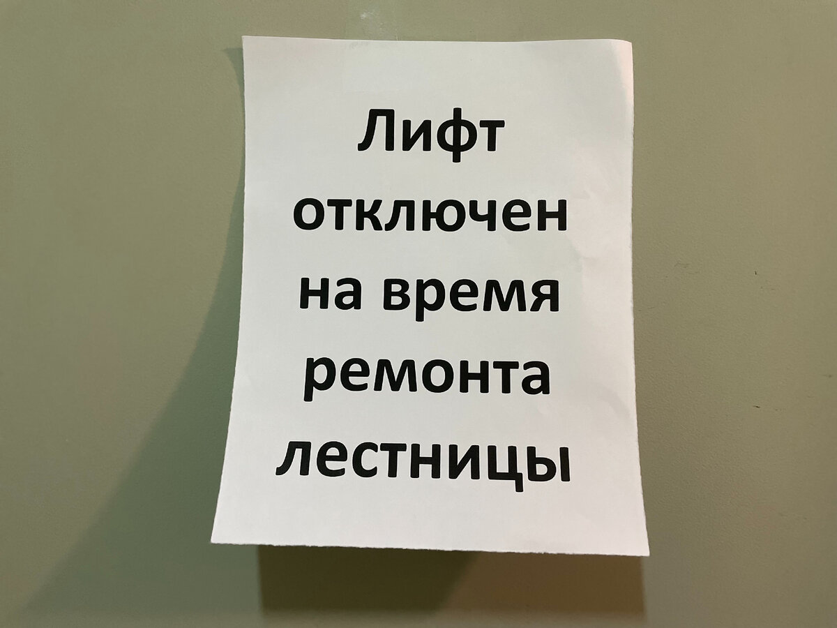 Смешные объявления о ремонте, строительстве и сантехнике. Мне такие всегда  поднимают настроение | Штуки из труб | Дзен