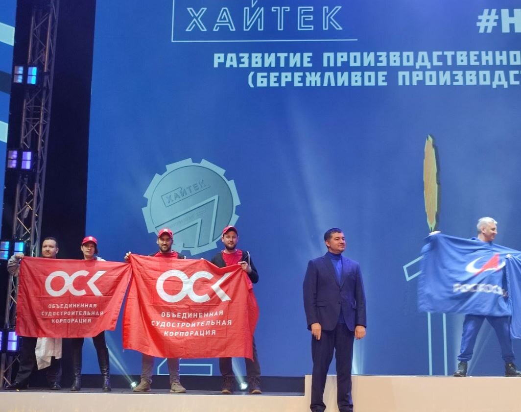 Сборная команда ОСК успешно выступила на чемпионате Хайтек-2022 