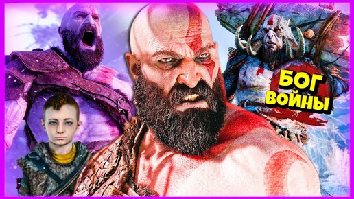 Бог Войны Битва с Боссом Темных Эльфов Альвхейм 👉 God of War #10