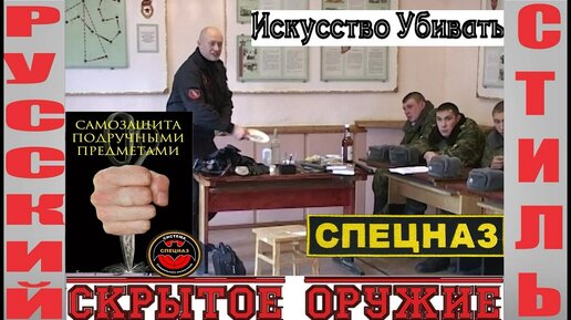 Самодельное оружие зеков. Спецназ 