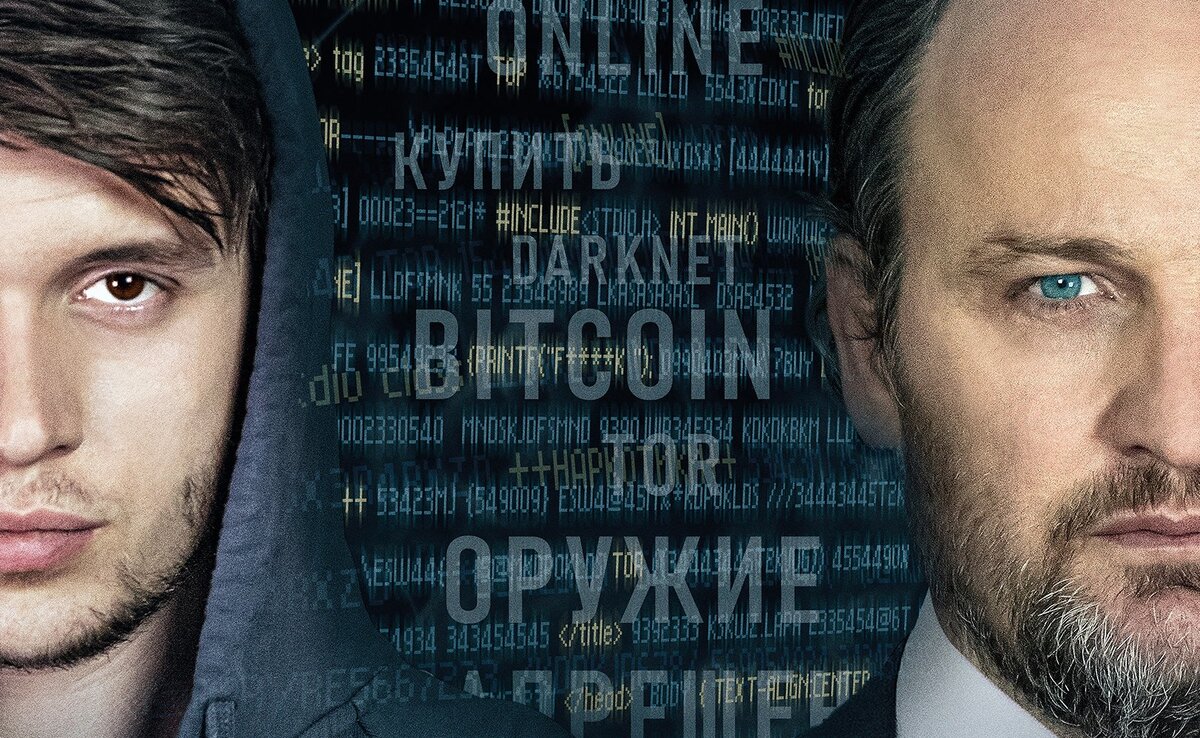 АСОЦИАЛЬНАЯ СЕТЬ (2021)