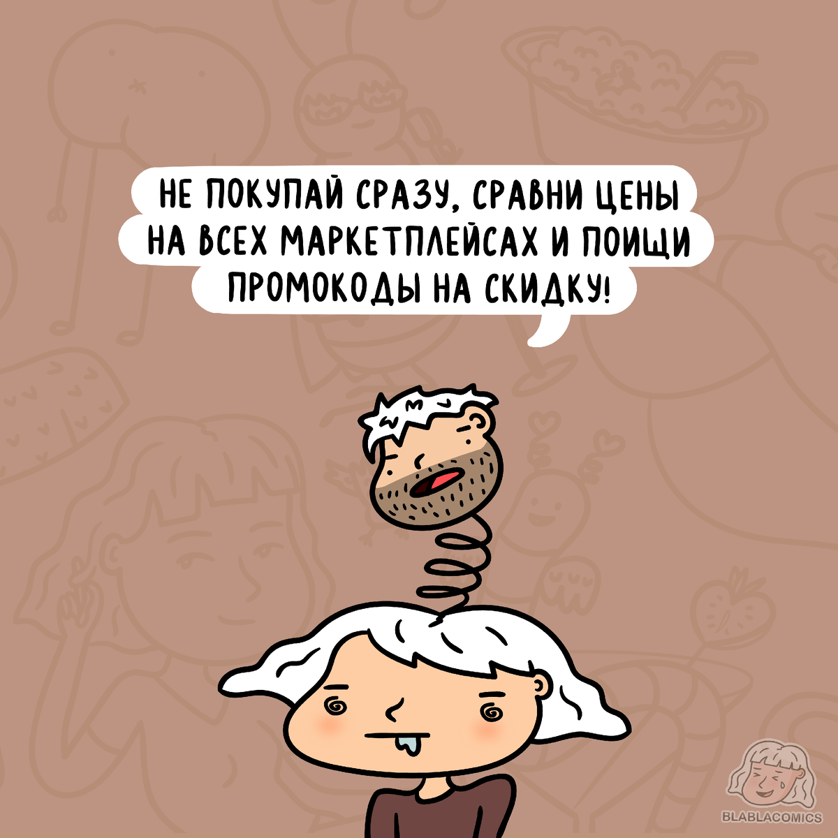 Лучшие blabla-комиксы: суета, очкарики и как активировать бабушку (выпуск  9) | blablacomics | дайджест | Дзен