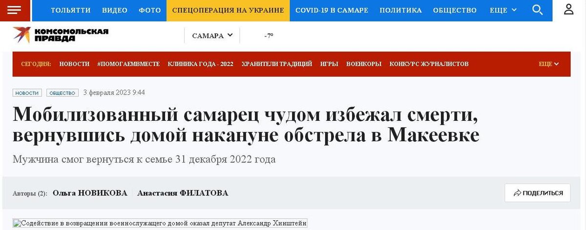 скрин с КП самара