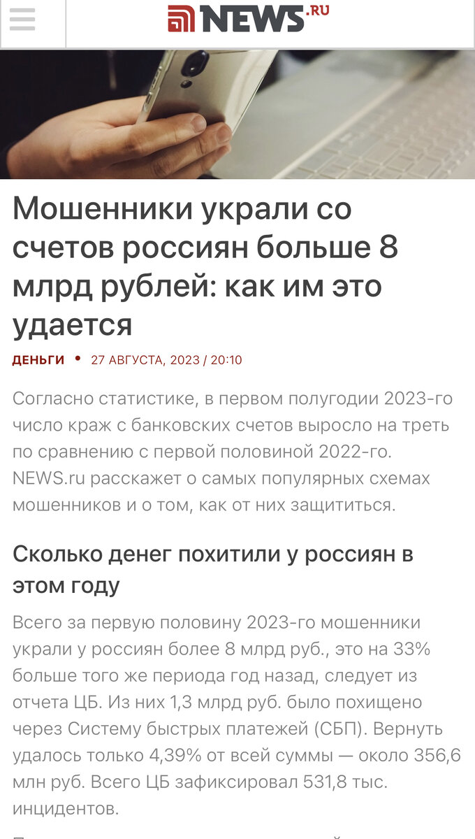 Скрин с сайта news.ru