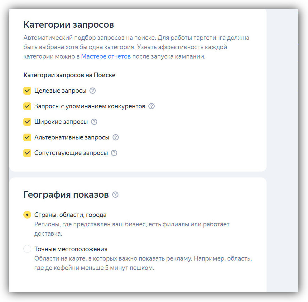 Товарная галерея директ. Настройки сайтов в Яндексе