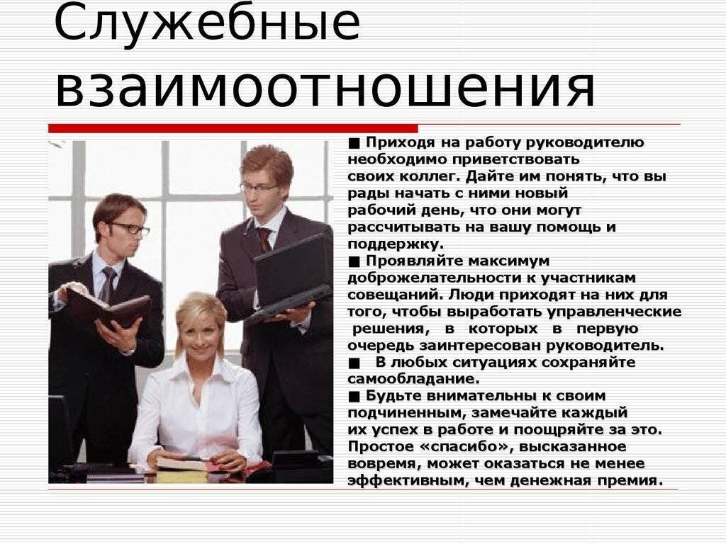 Как вести себя в новом коллективе, чтобы расположить к себе коллег? | Сайт  психологов b17.ru | Дзен